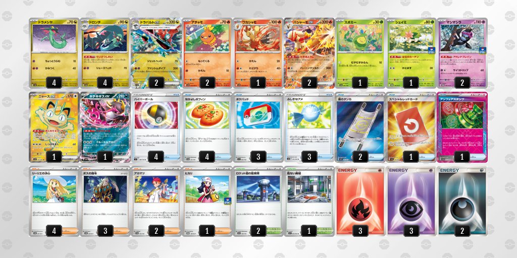 pokeca_book's tweet photo. シティリーグ9/26【土】
トレカショップKCC（埼玉）

優勝　タケルライコ
準優勝　ヤドキン��
TOP4　ドラパルト
TOP4　ドラパルトバシャーモ https://t.co/GI6TxoGcKI