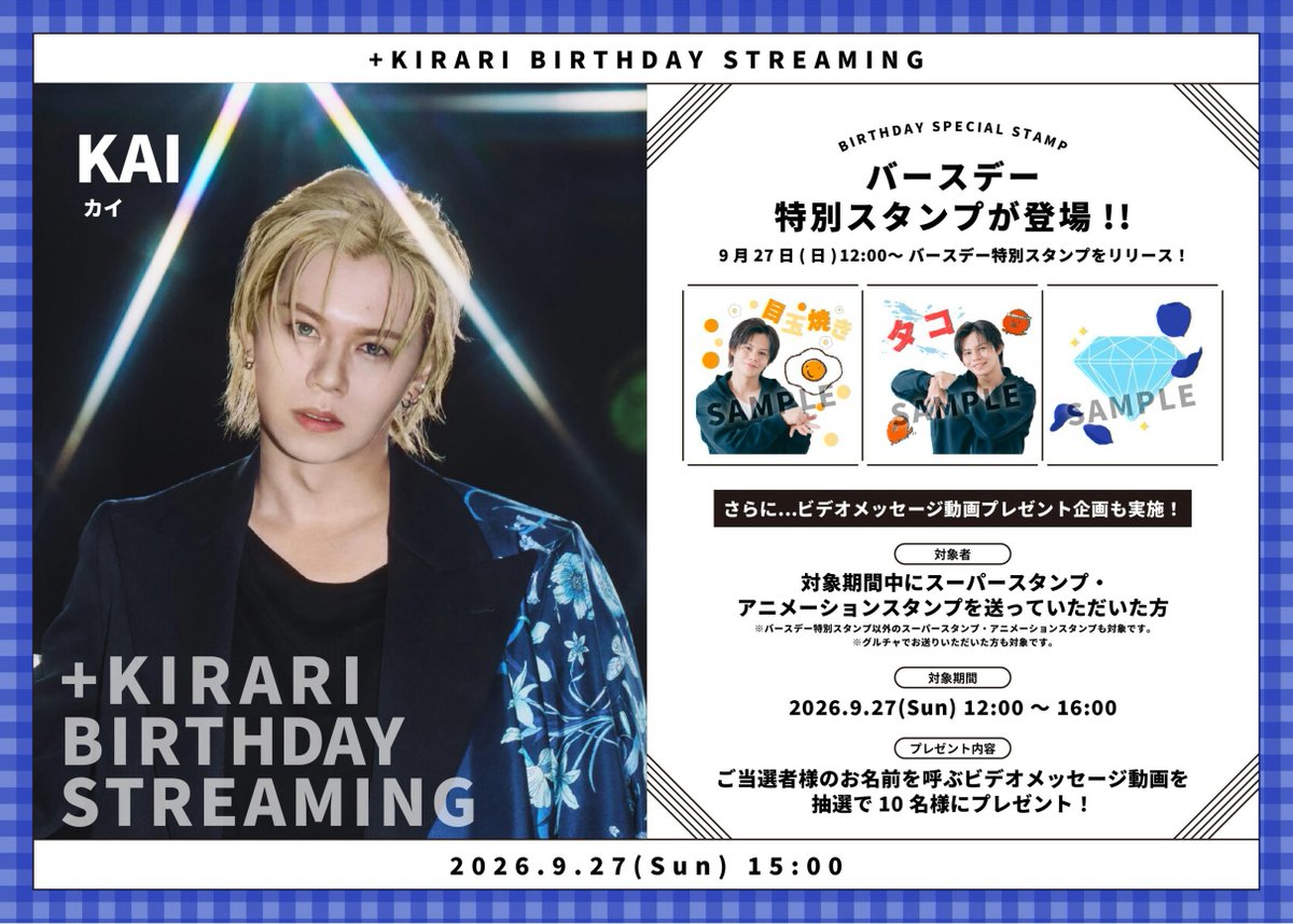 sd_bt's tweet photo. 🎂HAPPY BIRTHDAY🎂

2号車カイの生誕を記念して
＋KIRARIにて生配信の実施が決定✨

非会員の方も前半は公式X 「超特急 OFFICAL」にて、同時配信をご視聴(無料)いただけます👀💖

🗓9月27日(日) / 配信スタート：15:00〜（予定）
https://t.co/keEJwqHN51

#HAPPY_KAI_DAY https://t.co/aGMlFf0wr6