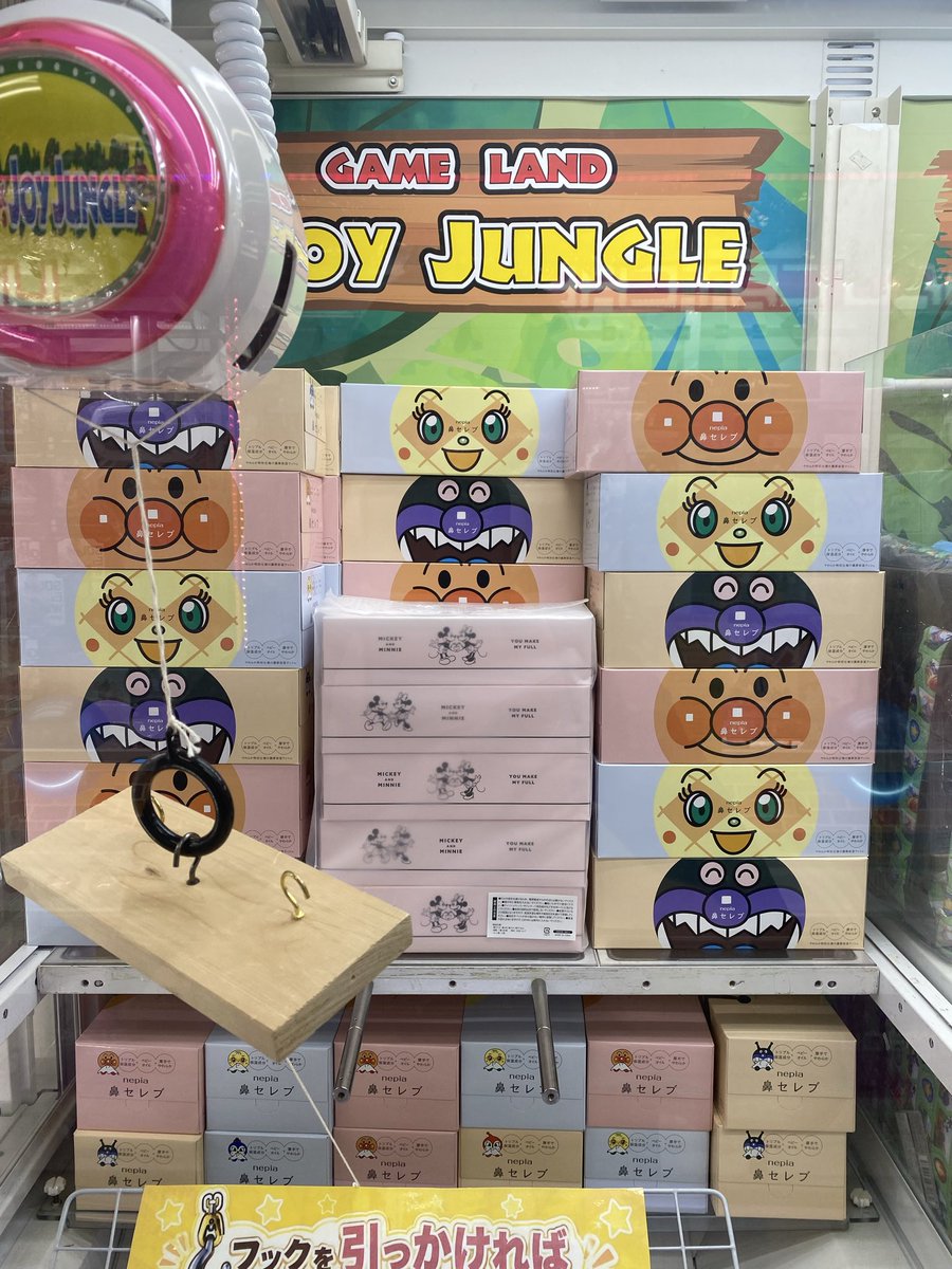 taka_kinjo's tweet photo. Mickey  and Minni

ｻﾝｴｰで買い物後
ﾚｼｰﾄを提示で
¥100✖️2ｹﾞｰﾑ

今日は2ｹﾞｰﾑでGet
✌️😆✌️

なんだかｺﾂを
掴めてきたかも🤔 https://t.co/hggNFEIGX0