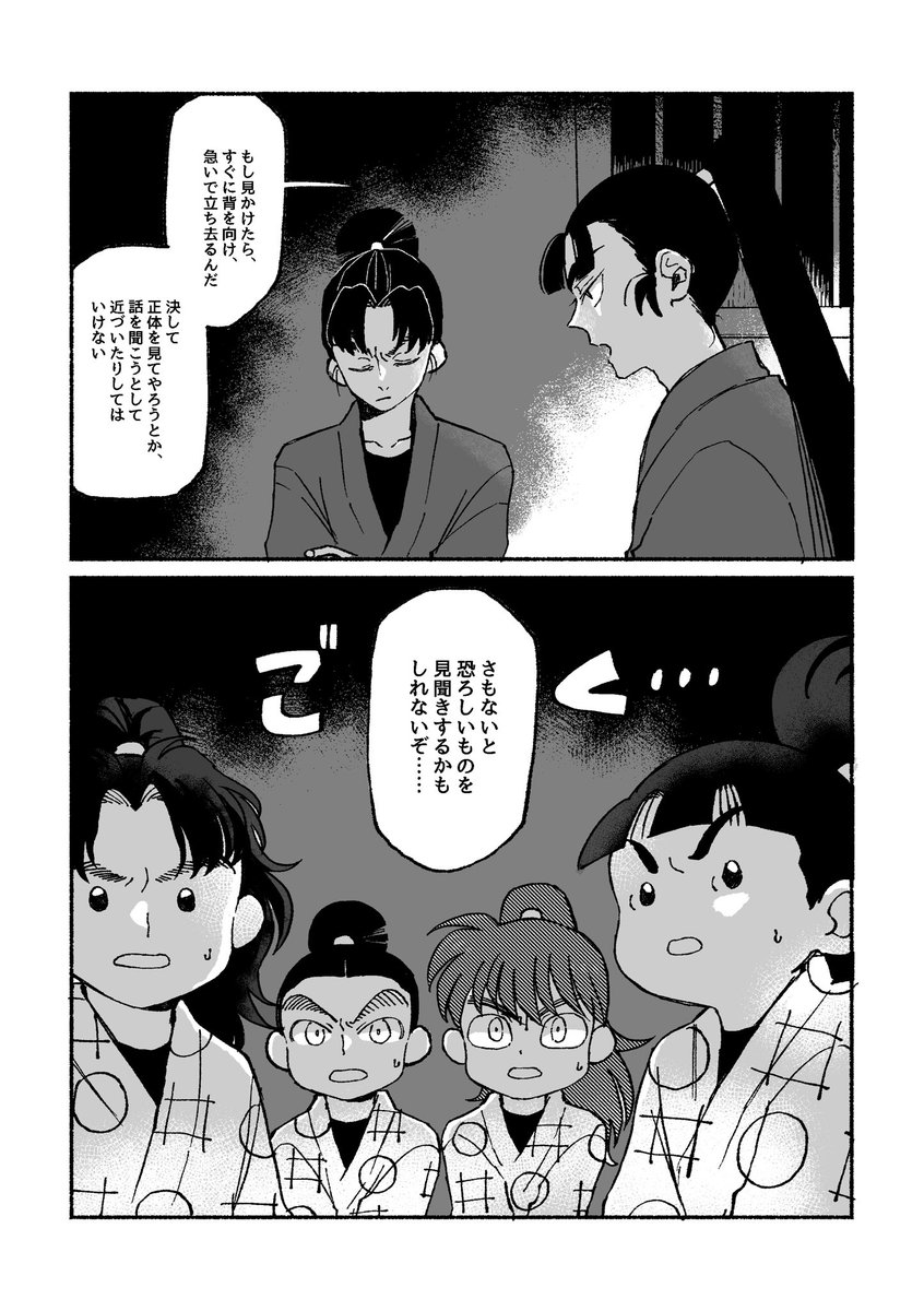 daba_pic's tweet photo. 代々語り継がれる噂とか都市伝説的な（成長ifの要素を含みます） https://t.co/1vpAm0NRud