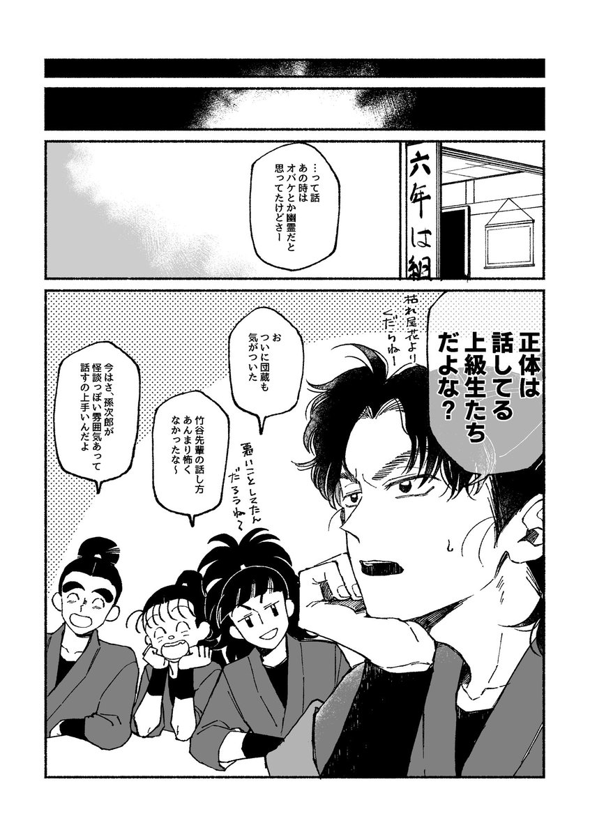 daba_pic's tweet photo. 代々語り継がれる噂とか都市伝説的な（成長ifの要素を含みます） https://t.co/1vpAm0NRud
