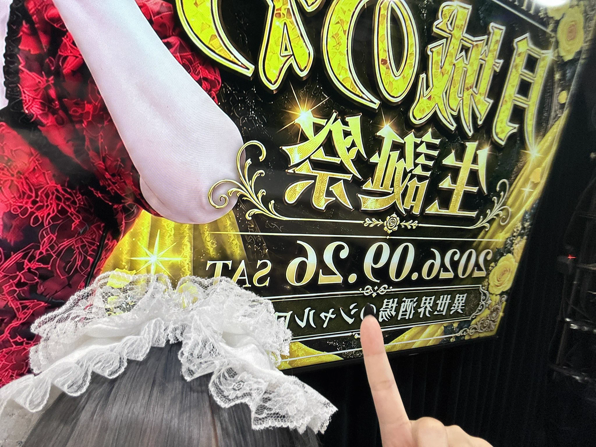 月城のわ【Arcana】9.27生誕⭐️ on X: 