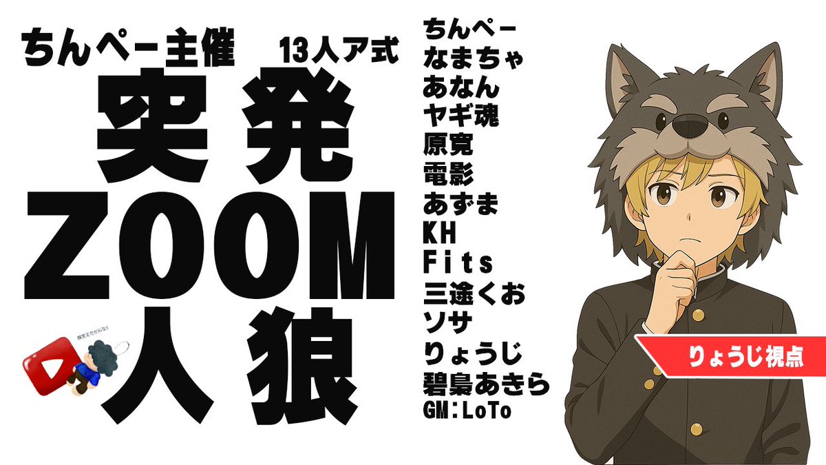 rafavamos2's tweet photo. 本日はちんぺーさん主催の突発ZOOM人狼です！
先日ちんぺーさんと人外陣営で勝利したので今日もやれる気がします🐦‍⬛ https://t.co/yLRCsMdo71