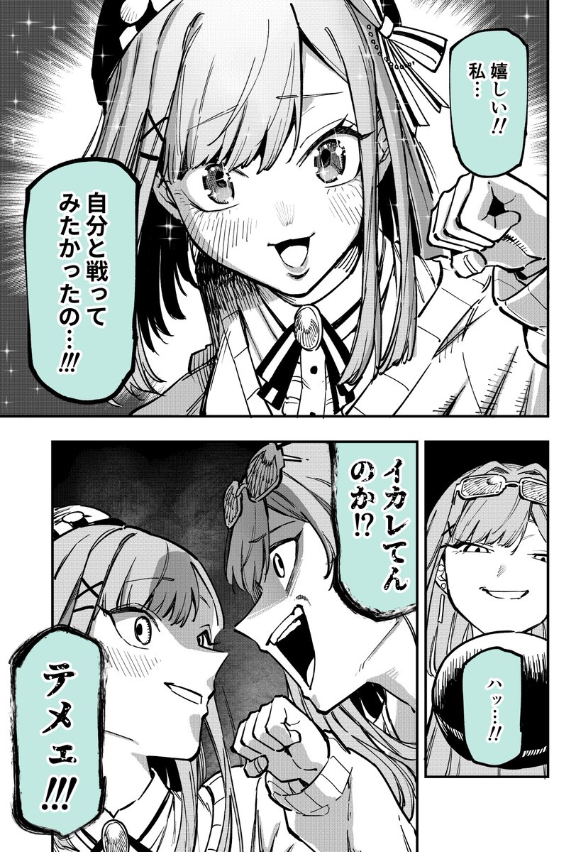 wawon_wwn's tweet photo. にせさんじ　Season2
『Doppel-2434』② https://t.co/uccvCcVlnU