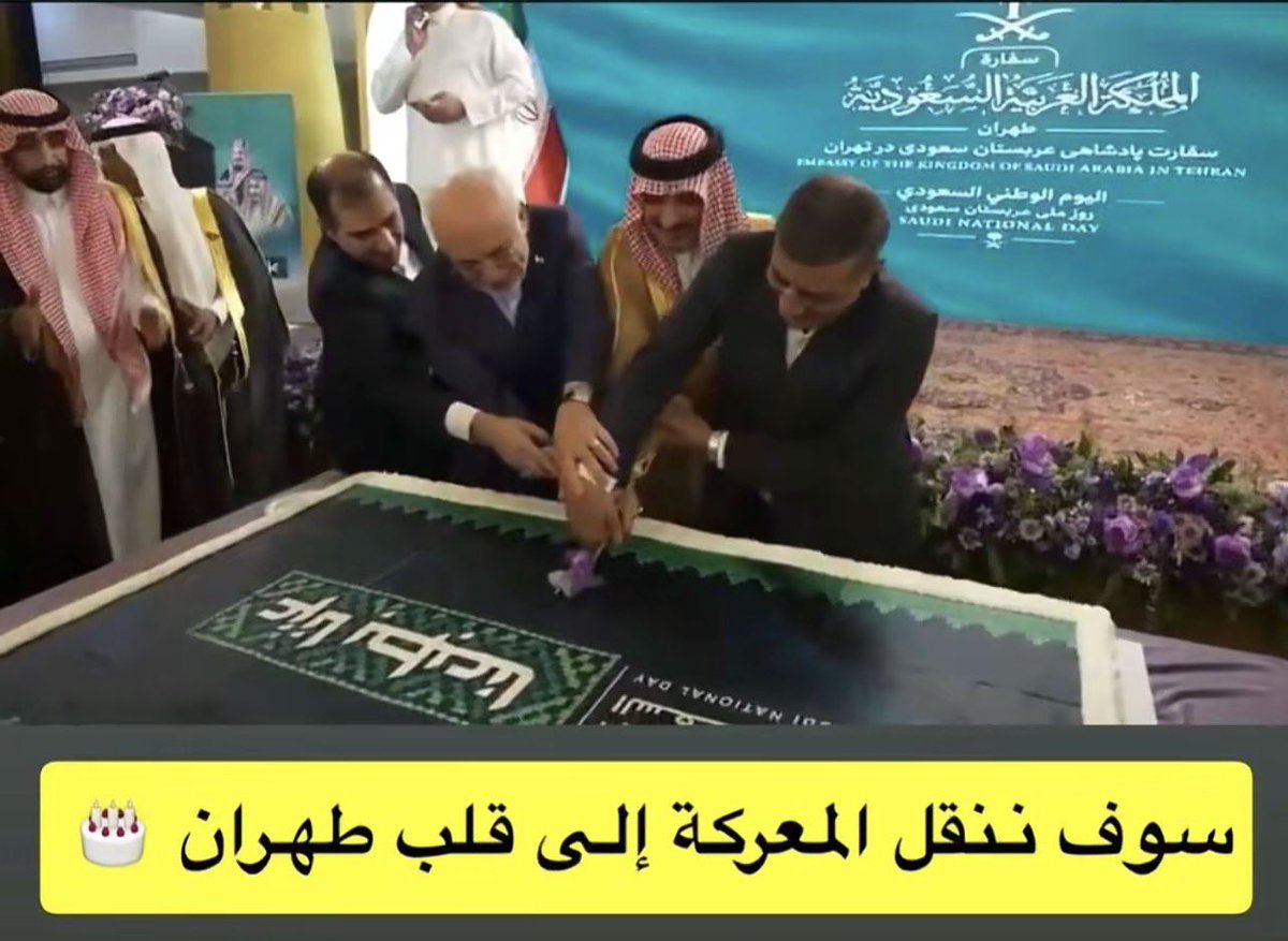 Ousha1971's tweet photo. 2017: سننقل المعركة إلى طهران ❌
2026: سننقل الكيكة إلى طهران ✅ https://t.co/f0W7AOkTZG