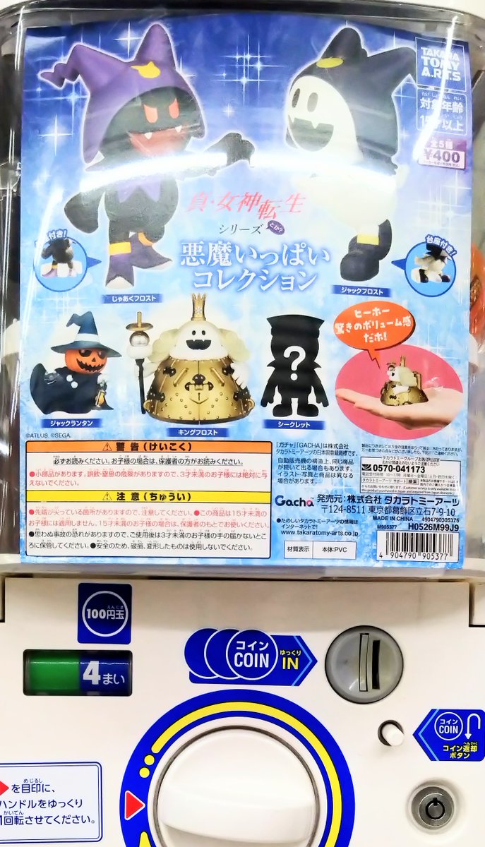 hal_shop tweet picture