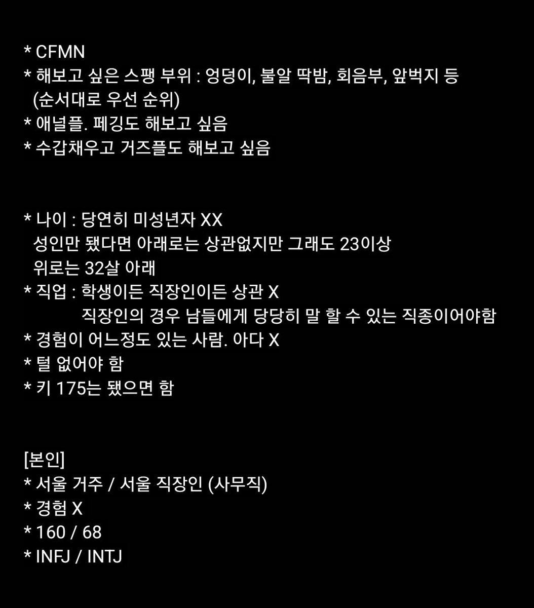 leedal_F's tweet photo. #펨탑 #펨돔 #멜바텀 #멜섭

천천히 구할 수 있음 구해보려함
디엠으로 나이+본인 하고 싶은 것+간단한 소개+얼굴 나온 사진 보내주면 보고 오카 링크를 주든 하겟음 

바로 만나자마자 플할 생각 XX
한 두번 카페라도 가는 만남 원함 https://t.co/LN2qfk6198