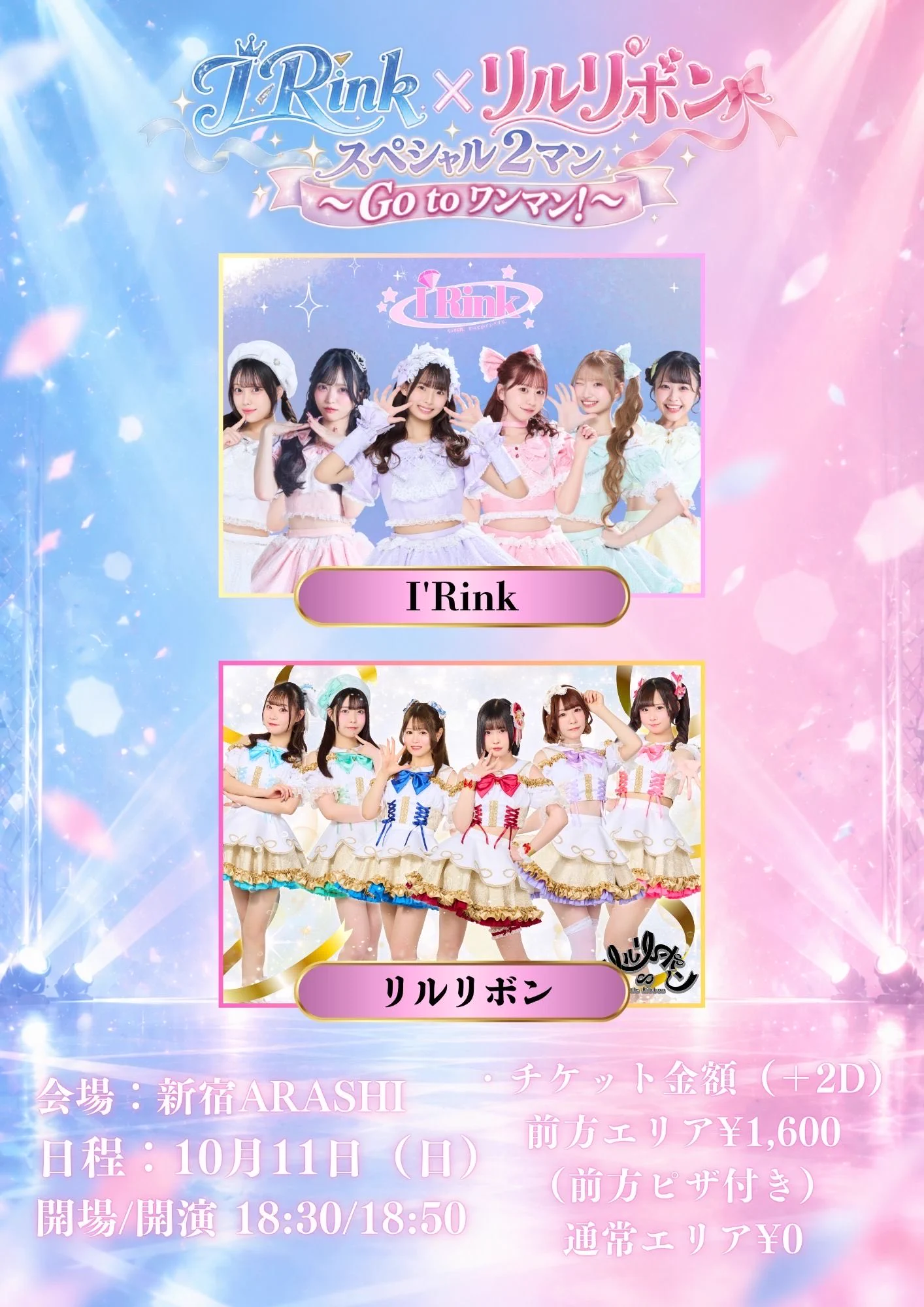 リボン　超十代2026 巨大ガチャ A賞 サイン入りチェキ リルリボン【公式】 على X: 