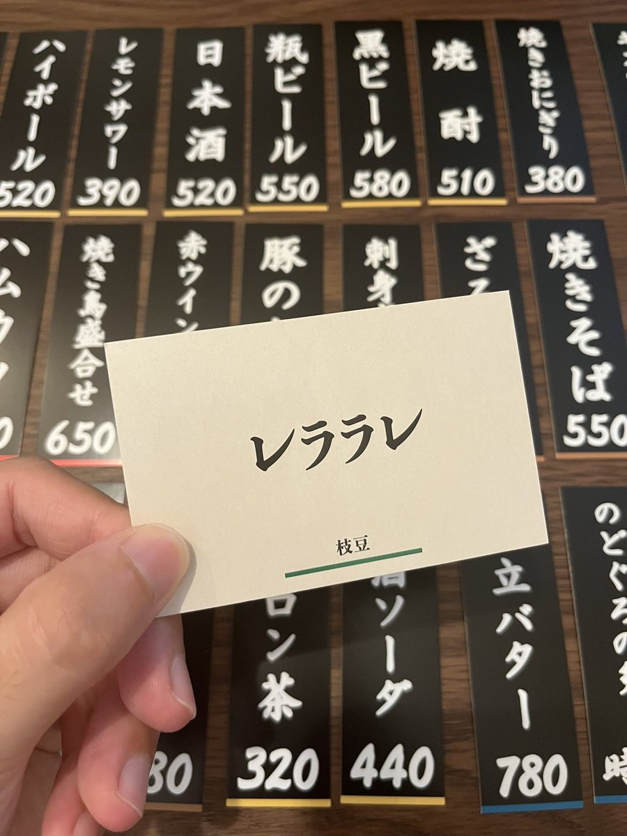 BodogeShokai's tweet photo. 【ラリルレロしか喋れないゲーム】
注文されたメニューを推測し、
たくさん当てた人が勝ち。 https://t.co/dPJLkfKPy9