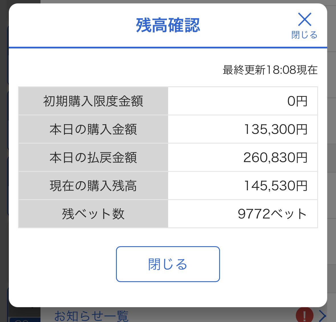 macinKyotei's tweet photo. 回収率悪くてもほぼ➕１３万。
ちょびちょびプラスにしていくのが1番だ https://t.co/m6LQUnfATl