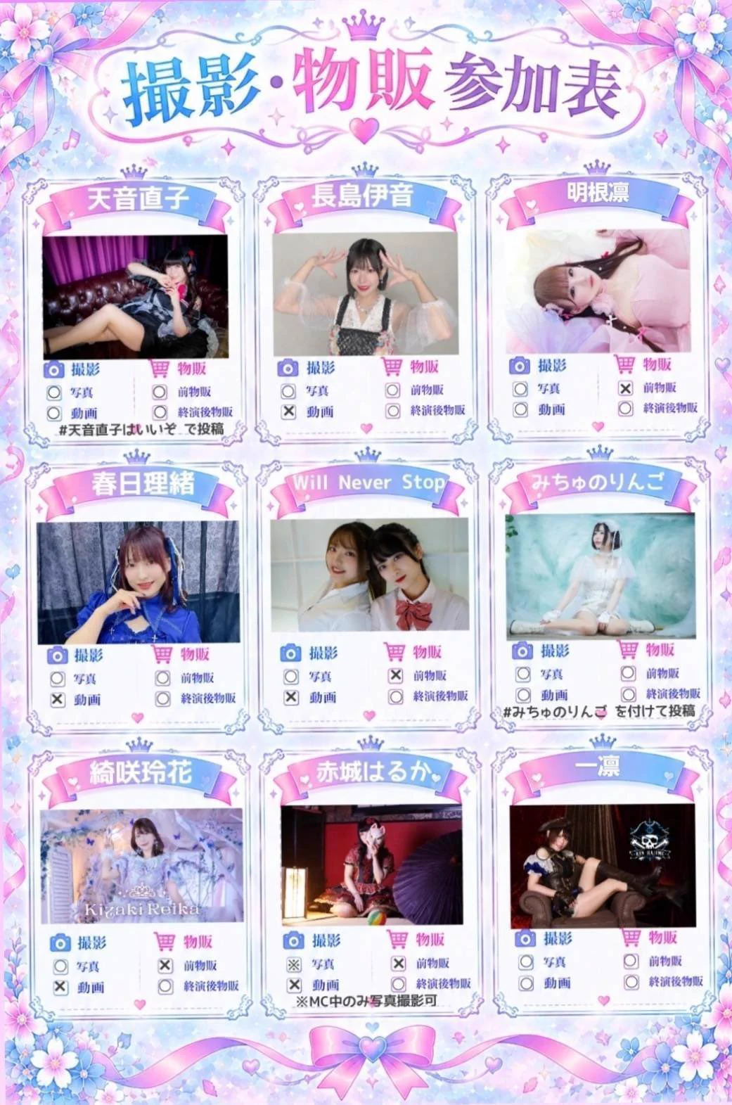 天音ページ 天音直子🍒10月24日（土）主催ライブ🩷 (@naochan_cherry) / X
