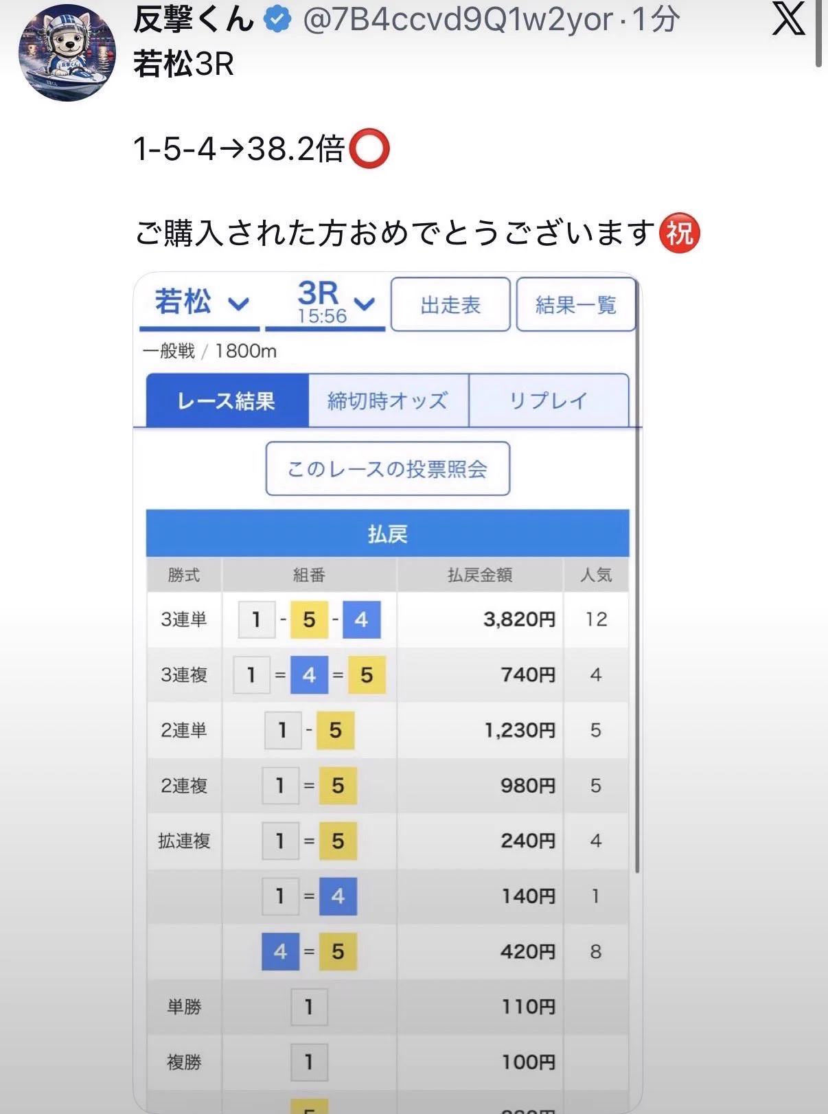 反撃くん on X: 