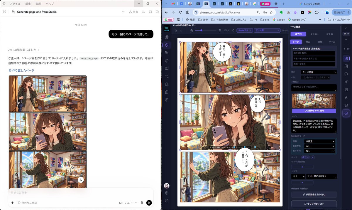 AI_Manga_Studio's tweet photo. ChatGPTプラグインAI漫画スタジオ
これ無料で使えるってヤバイでしょ
個人開発戦国時代潰しあいです！！ https://t.co/0TWx1qGpZn