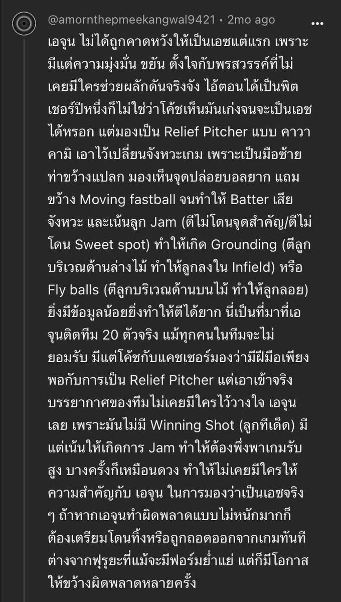 CHINB2_'s tweet photo. โคตรชอบ โคตรโดนใจ พี่แกพูดสิ่งที่อยุ่ในใจชั้นมาเปนปี ๆ แต่อธิบายไม่ถุกT—T นี่แหละ ปลดล็อกทุกอย่างเลย คอมเม้นออฟเดอะเยีย //ขอบคุณคุณพี่เม้นนี้ด้วยนะคะ https://t.co/Dz6R7Oriv6
