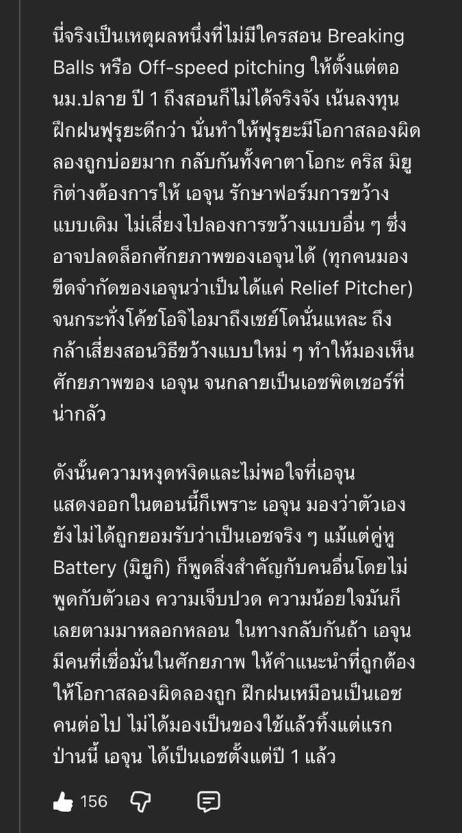 CHINB2_'s tweet photo. โคตรชอบ โคตรโดนใจ พี่แกพูดสิ่งที่อยุ่ในใจชั้นมาเปนปี ๆ แต่อธิบายไม่ถุกT—T นี่แหละ ปลดล็อกทุกอย่างเลย คอมเม้นออฟเดอะเยีย //ขอบคุณคุณพี่เม้นนี้ด้วยนะคะ https://t.co/Dz6R7Oriv6