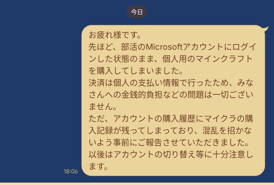 manju_765's tweet photo. 部活へのご報告LINE https://t.co/lIbAAYqATz