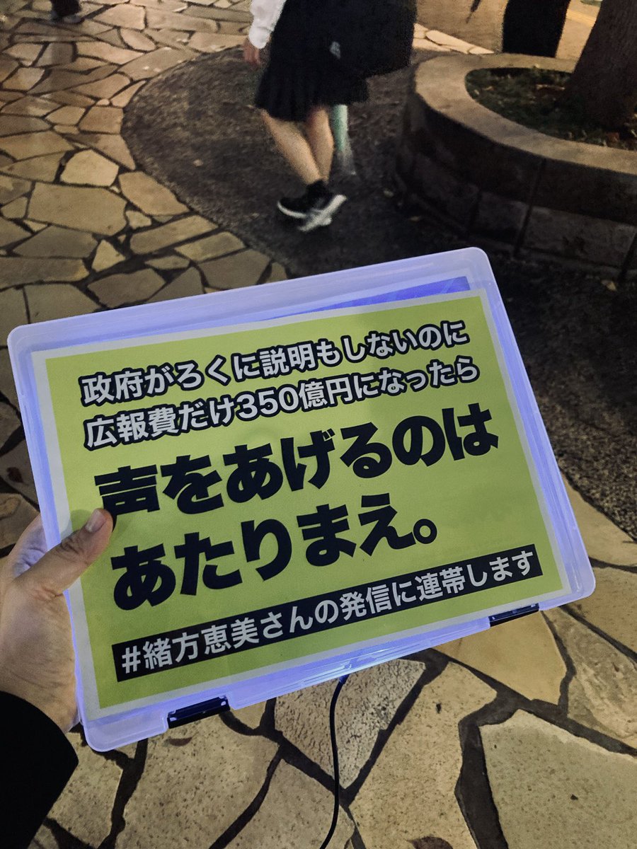 miptop6's tweet photo. 緒方恵美さんをひとりにしない！
#緒方恵美さんの発信に連帯します https://t.co/mSfpYC2a3o