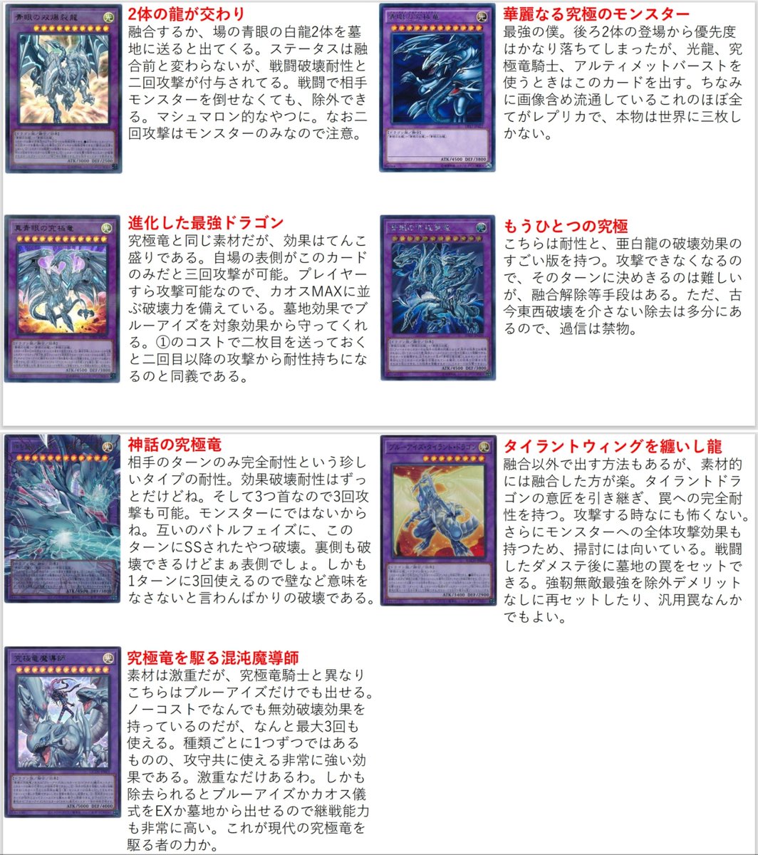lyviousuka's tweet photo. 【青眼(ブルーアイズ)】

#遊戯王のテーマを画像で紹介

特徴：強靭無敵最強の龍を従え、融合して圧倒せよ！

おすすめ：海馬コーポレーションCEOの人

▼テーマ解説はこちら
https://t.co/wU2LAveGcU

400以上��テーマ紹介や
新弾テーマ評価・リミレギュ考察も掲載中🎵

過去の記事は固定ポストから✨ https://t.co/qCKiIV5qmN