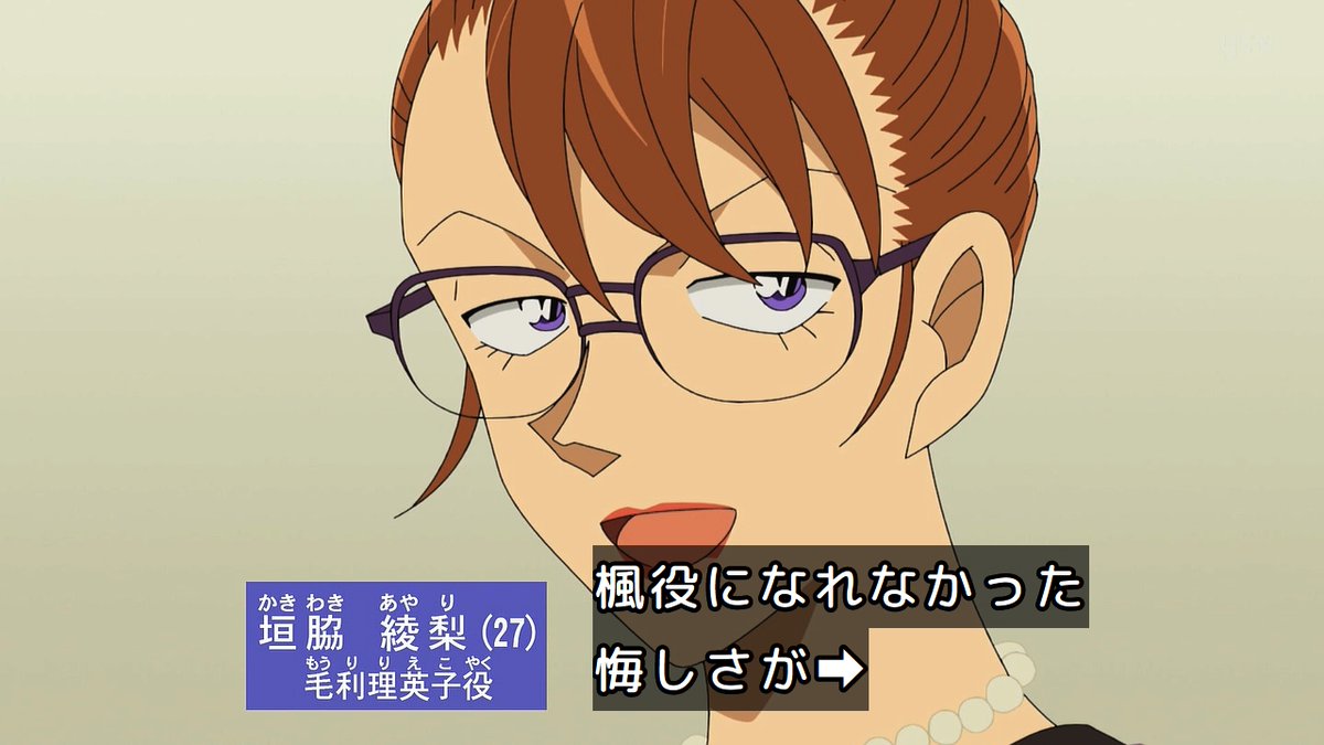 名探偵コナン 第1214話 ツイート画像 1