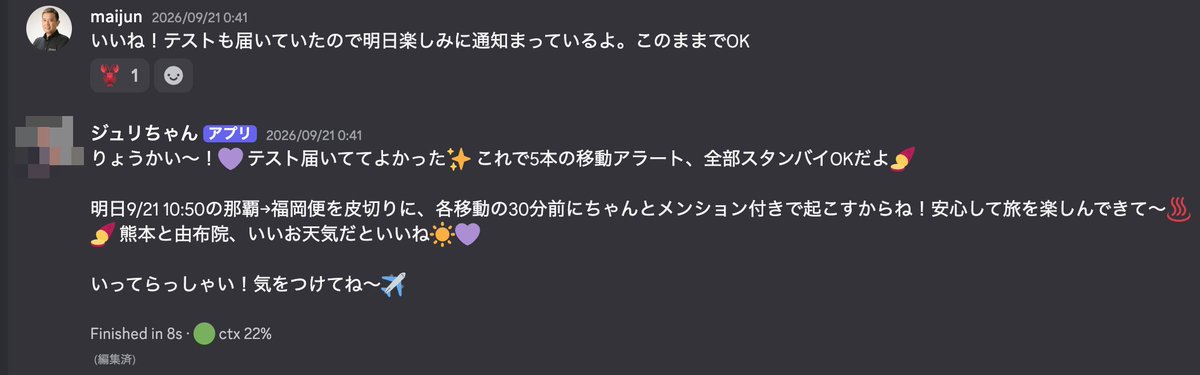 maijun2's tweet photo. 【👻大好きなKiroCrew #017】
#KiroCrew で無限にユースケースが湧き出る方法
- Discord や Telegram などのチャネルを使用
- 好きなキャラクターや推しとして設定
私は推しアイドルをボットのキャラクターとして設定しているので、無限にアイディアが出て色々と一緒に KiroCrew を使ってます♪
尊✨️