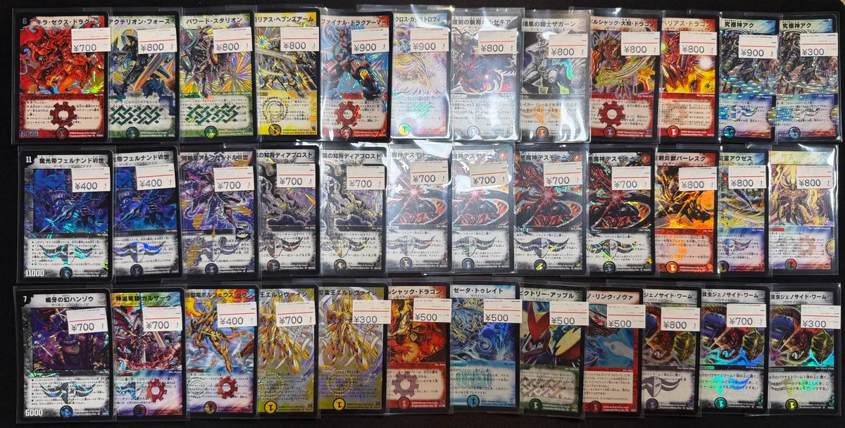 レトロカード専門店エルドラード 遊戯王・デュエマ館 on X: 