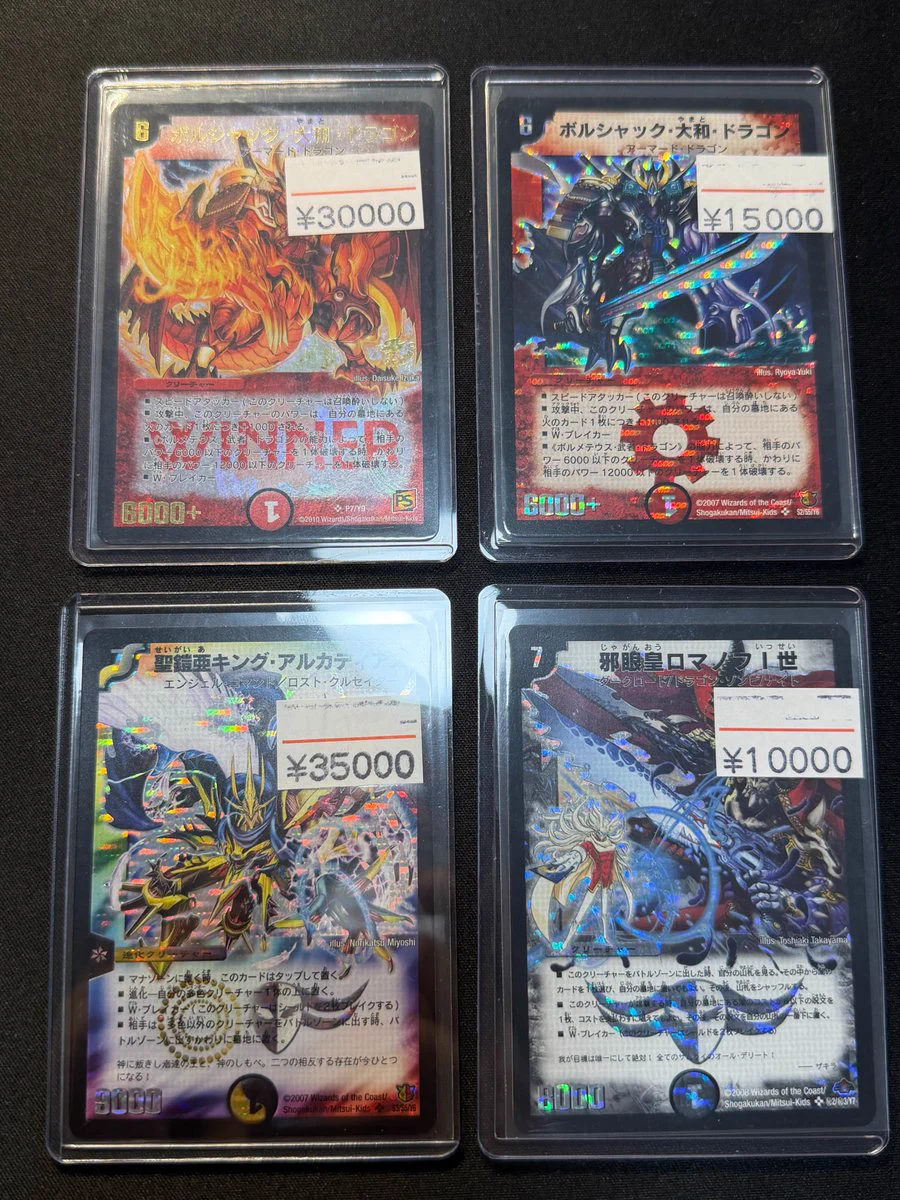 レトロカード専門店エルドラード 遊戯王・デュエマ館 on X: 