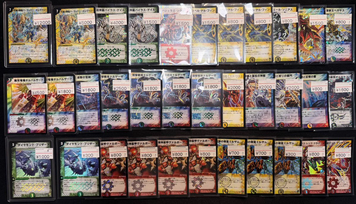 レトロカード専門店エルドラード 遊戯王・デュエマ館 on X: 