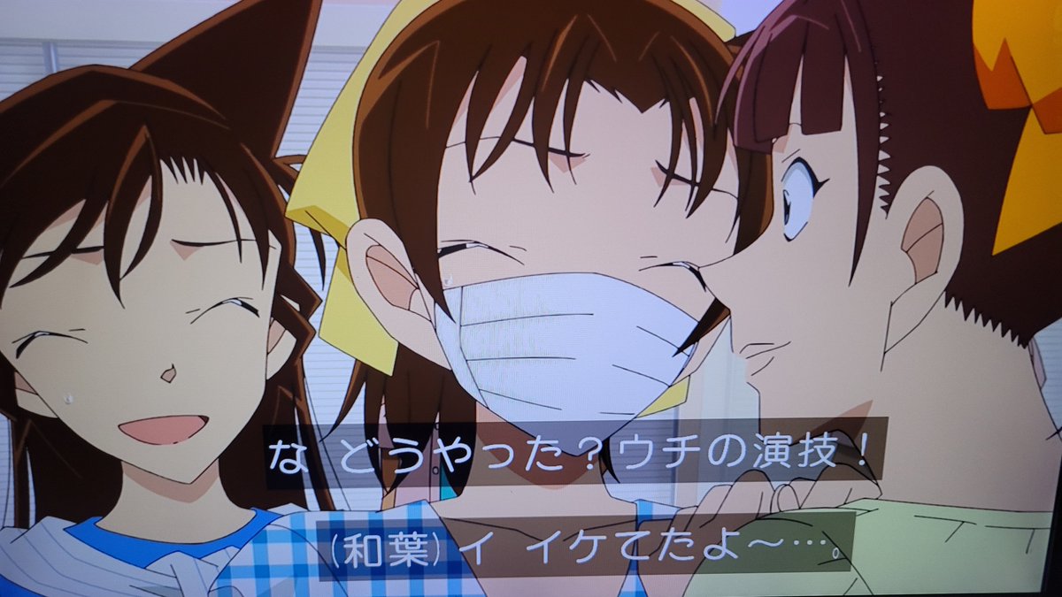 名探偵コナン 第1214話 ツイート画像 1