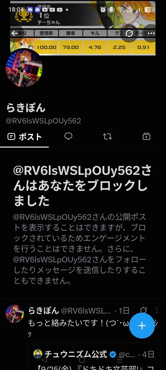 Yuda1717ky's tweet photo. @RV6lsWSLpOUy562 
色々連絡とった後に詐欺説疑ったら即ブロ、多分詐欺師か垢乗っ取りだから気をつけて。 https://t.co/PyebBsVe0W