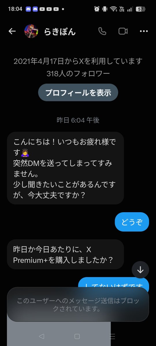Yuda1717ky's tweet photo. @RV6lsWSLpOUy562 
色々連絡とった後に詐欺説疑ったら即ブロ、多分詐欺師か垢乗っ取りだから気をつけて。 https://t.co/PyebBsVe0W