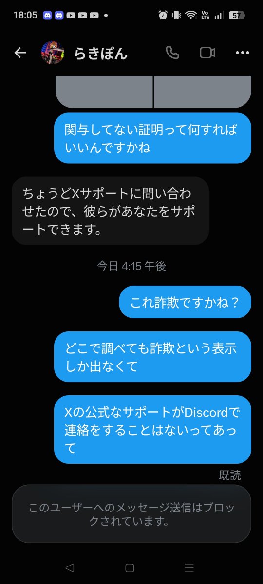 Yuda1717ky's tweet photo. @RV6lsWSLpOUy562 
色々連絡とった後に詐欺説疑ったら即ブロ、多分詐欺師か垢乗っ取りだから気をつけて。 https://t.co/PyebBsVe0W