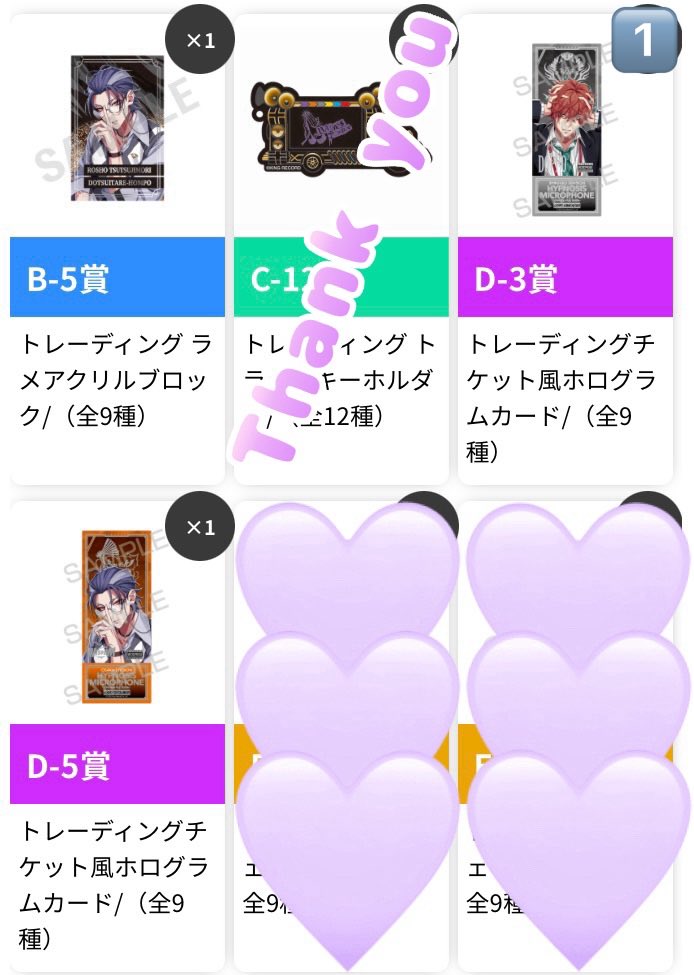 4ratama_dan5's tweet photo. [交換]ヒプノシスマイク ヒプマイ KINGくじ  vol.1 vol.2
譲)
B賞 盧笙
C賞 帝統
D賞 三郎.理鶯.独歩.盧笙
E賞 一郎.三郎.理鶯.乱数.零
特典 簓
求)
B 銃兎>寂雷
C 銃兎.理鶯
D.E 左馬刻.銃兎>獄
特典 左馬刻.銃兎

・郵送or名古屋手渡し
・賞違いOK
・身内分も含みます

お気軽にお声掛けください! https://t.co/M4GV8EuXKi