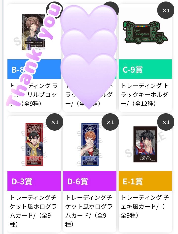 4ratama_dan5's tweet photo. [交換]ヒプノシスマイク ヒプマイ KINGくじ  vol.1 vol.2
譲)
B賞 盧笙
C賞 帝統
D賞 三郎.理鶯.独歩.盧笙
E賞 一郎.三郎.理鶯.乱数.零
特典 簓
求)
B 銃兎>寂雷
C 銃兎.理鶯
D.E 左馬刻.銃兎>獄
特典 左馬刻.銃兎

・郵送or名古屋手渡し
・賞違いOK
・身内分も含みます

お気軽にお声掛けください! https://t.co/M4GV8EuXKi