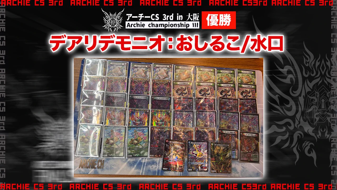 アーチーCS公式 on X: 
