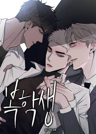 Heyin_48's tweet photo. 3위. 복학생
다정연하공 츤데레덤덤수 집착폭력공
제가 진짜 중딩때 제일 재밌게 봤던 웹툰이고요... 난 서브공을 좋아했음 ㅎㅎ
외전은 꾸금임!! https://t.co/TIdF10rLgw