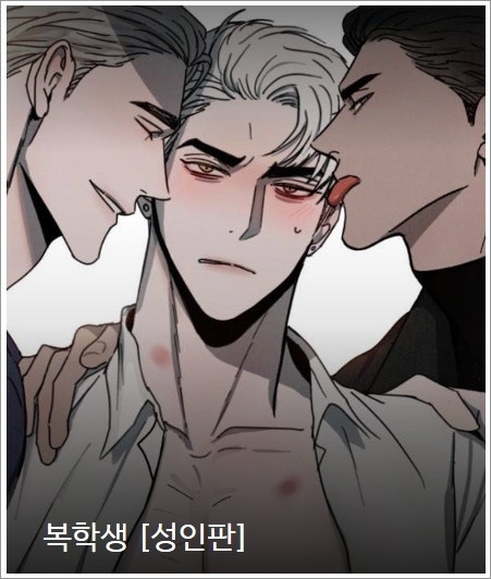 Heyin_48's tweet photo. 3위. 복학생
다정연하공 츤데레덤덤수 집착폭력공
제가 진짜 중딩때 제일 재밌게 봤던 웹툰이고요... 난 서브공을 좋아했음 ㅎㅎ
외전은 꾸금임!! https://t.co/TIdF10rLgw