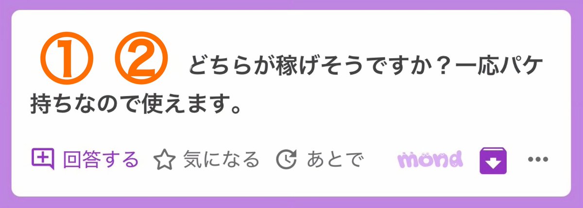 Hasumi_mgr00's tweet photo. 大阪／綺麗系／パケ持ち

この3要素があるなら僕は①で考えます。
ただ、中国人経営なのでコミュニケーションには少し難しさがあります。

あと、ここはルールが少し独特でホテル待機してる時の、外出が禁止されています。これ知らない方も多いと思うので先に書いておきます。

オーナーから許可貰えるかも事前に確認しておいた方がいいと思います！