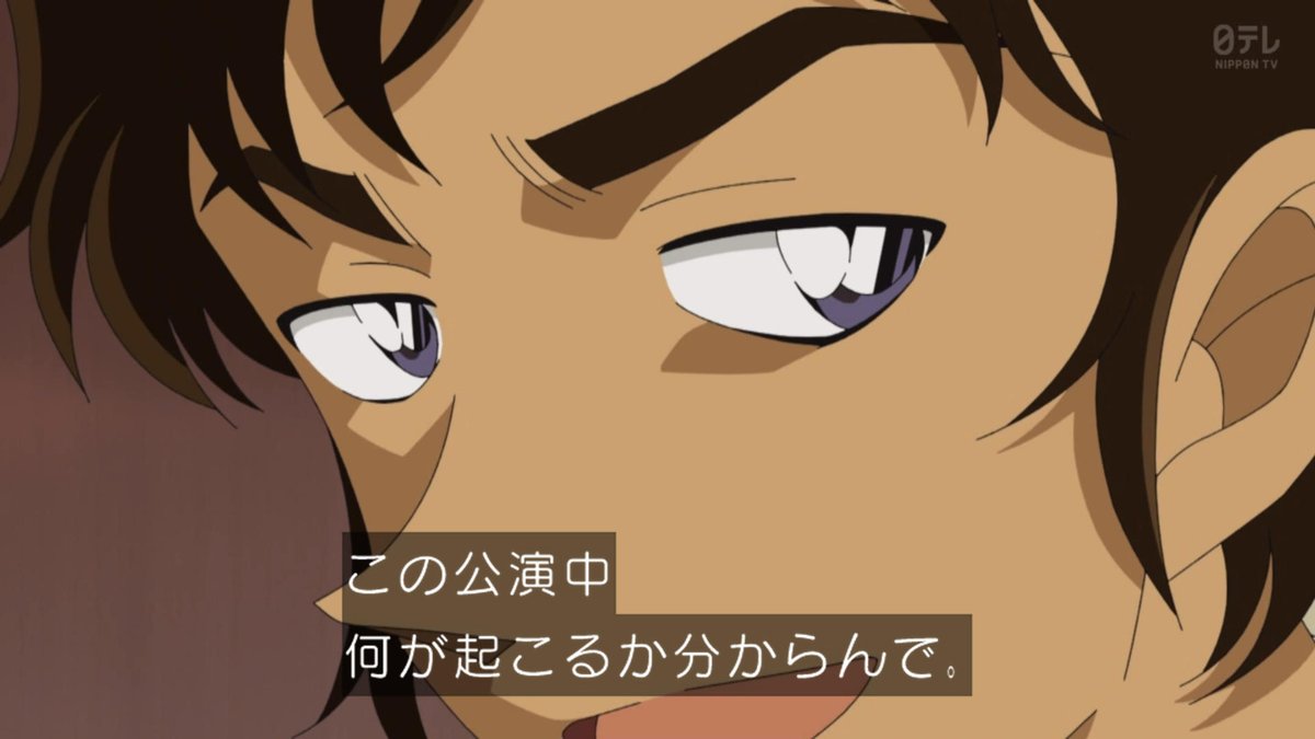 名探偵コナン 第1214話 ツイート画像 1