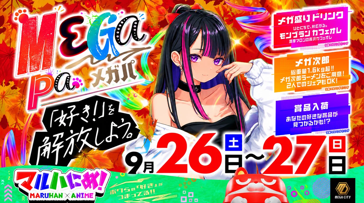 公式】マルハンメガシティ三島駿東 on X: 