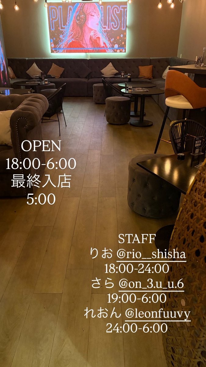 OnShishaNAGOYA's tweet photo. 本日18:00からOpen致しております🌙.*

翌朝6:00までの営業です！
最終入店5:00となっております。

本日も皆様のご来店をお待ちしております。

#栄 #名古屋 #名古屋シーシャ #栄シーシャ #恩シーシャ https://t.co/vHdyyBpLDi