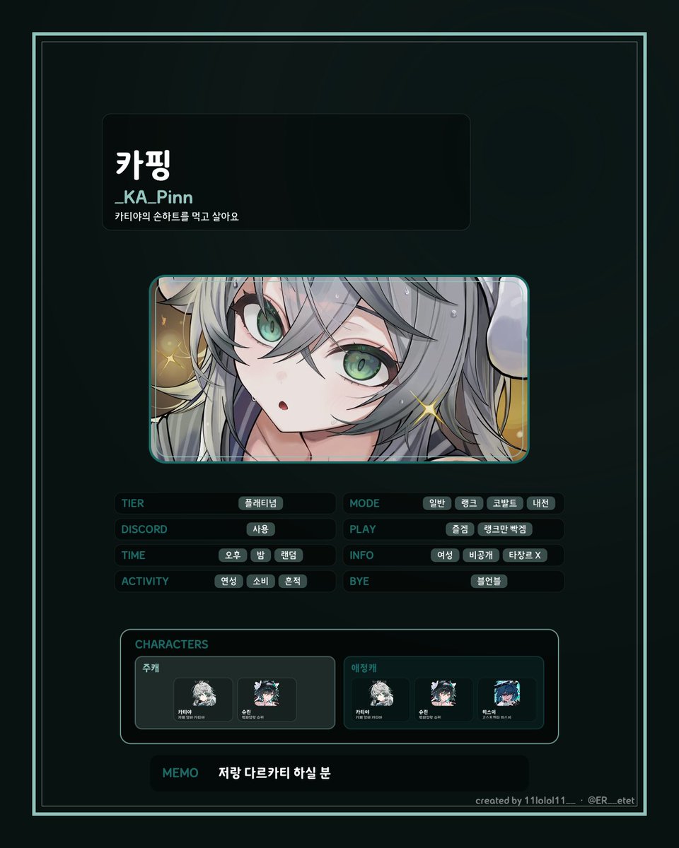 _KA_Pinn's tweet photo. #이리_트친소 #이터널리턴_트친소

계정 복귀 겸 트친소 엽니다!
카티야 위주로 플레이하는 평원딜(평딜러) 유저에요
주로 인겜 스샷이 많이 올라갈 예정이고 그림도 가끔 그려요
디코 서버도 운영하고 있습니다!
프로필 링크 한 번씩 읽어주시고 맘찍 남겨주시면 성향 맞는 분 찾아갈게요~ https://t.co/MFsZdR7f8R