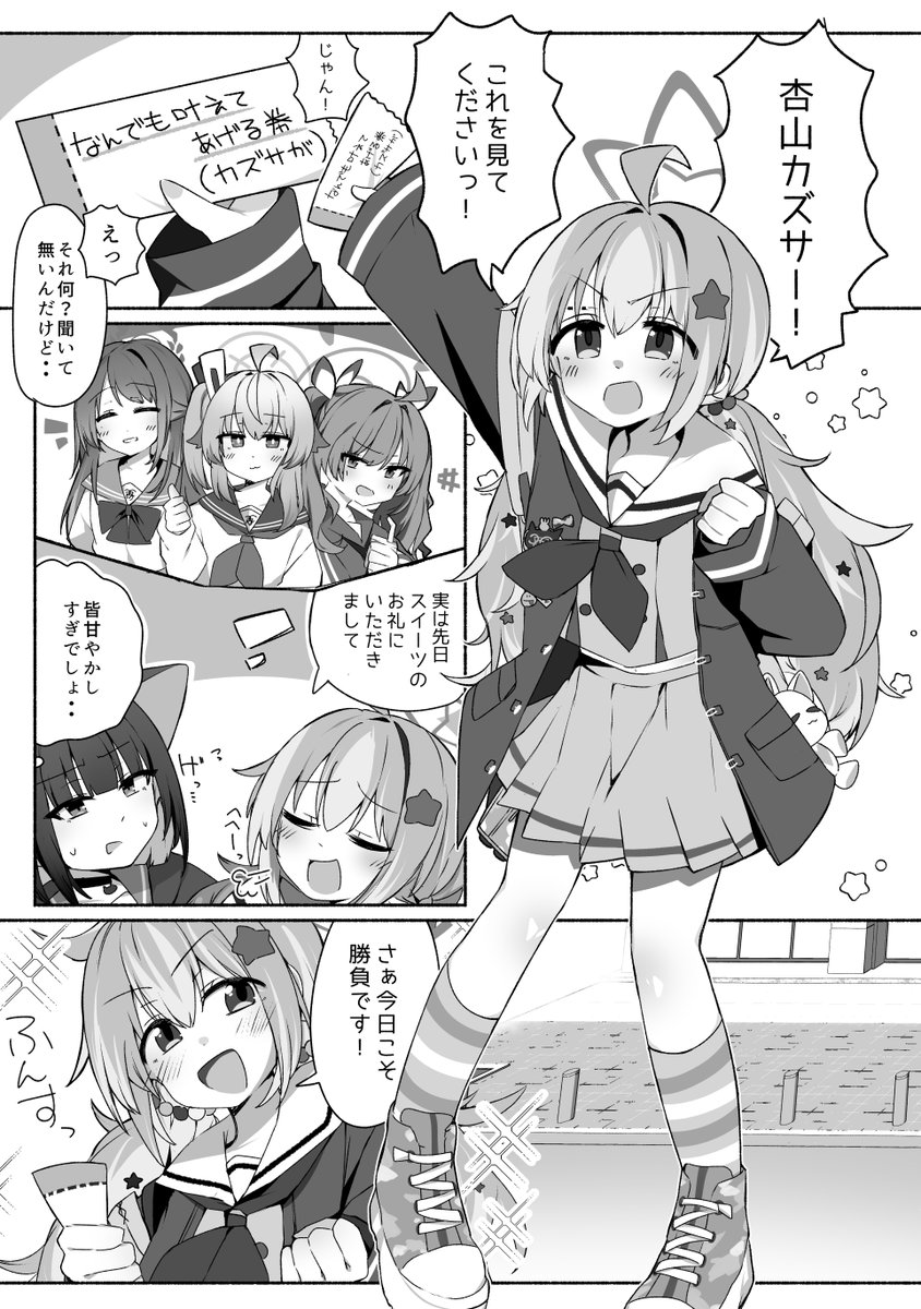 hutagoma's tweet photo. レイサがカズサを振り回す本でます🥳 https://t.co/JHbCxRspq9