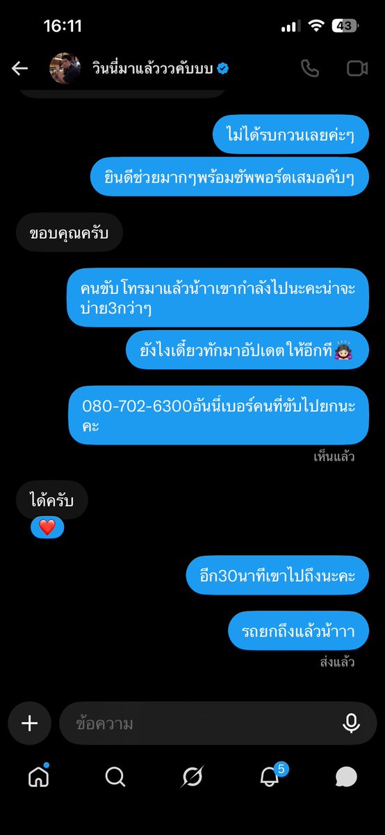 sirinnicha_p's tweet photo. รถยกถึงแล้วนะคะทุกคนนยกเสร็จมาลงรูปให้ดูนะคะ🫶🏻🙇🏻‍♀️🙇🏻‍♀️🙇🏻‍♀️ https://t.co/TYLwcvSUBV