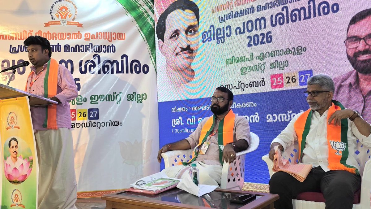 UnnikrishnanVi7's tweet photo. BJP എറണാംകുളം East ശിബിരത്തിൽ.... https://t.co/zueA6g6FhT