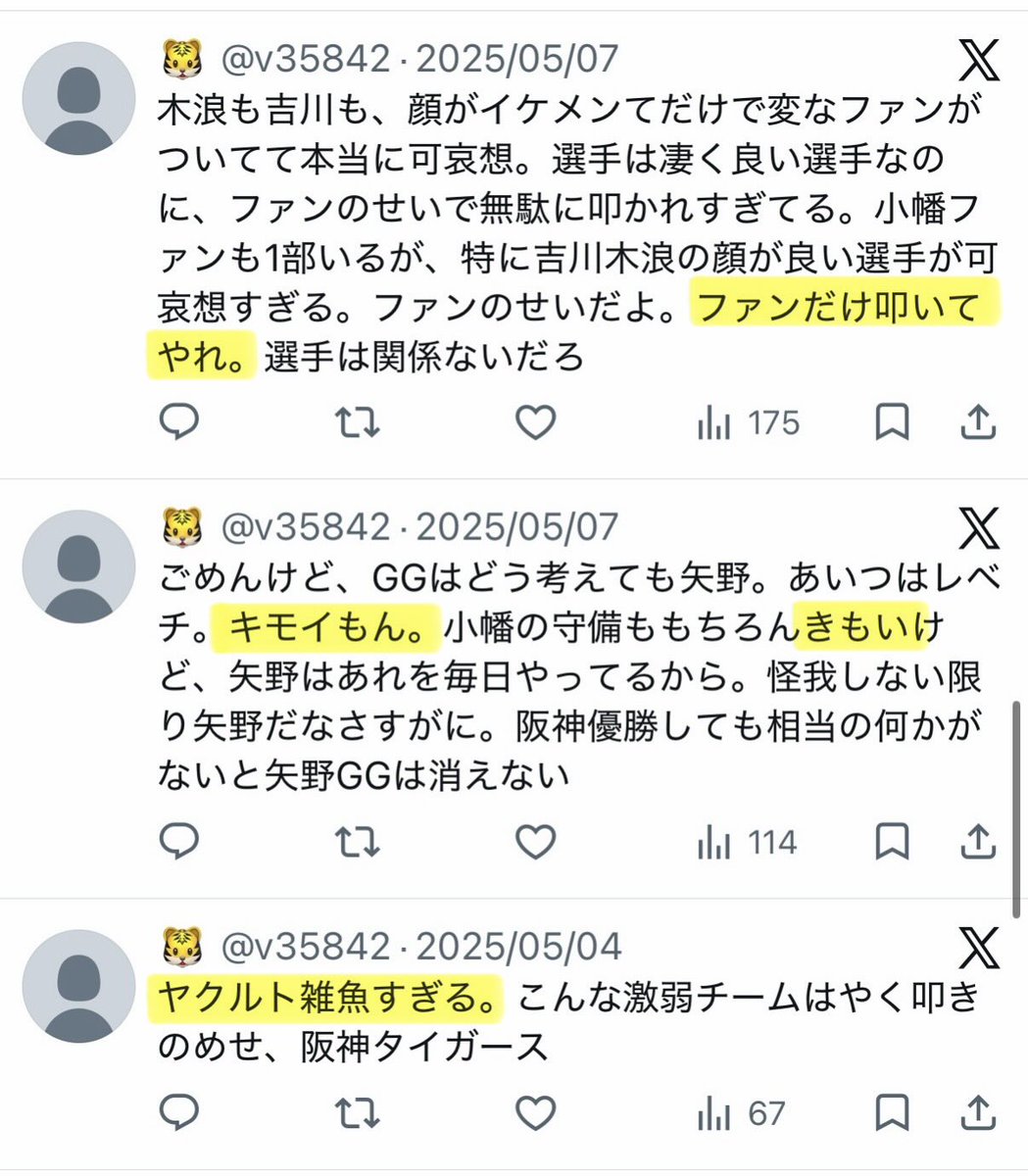 MaybeMoo3's tweet photo. @v35842 人や容姿に対して言ってるならまだしも日テレとフジの対応が意味わからなすぎてきもちわるいこわいと感じた率直な意見をポストしただけですよ？これを誹謗中傷と呼ぶならあなた含めたX民の大半が誹謗中傷で消滅しますね🐯自身を振り返ってから発言してね。人のポストにダル絡みしてくるのやめよ？ https://t.co/YqftDD3Pp7