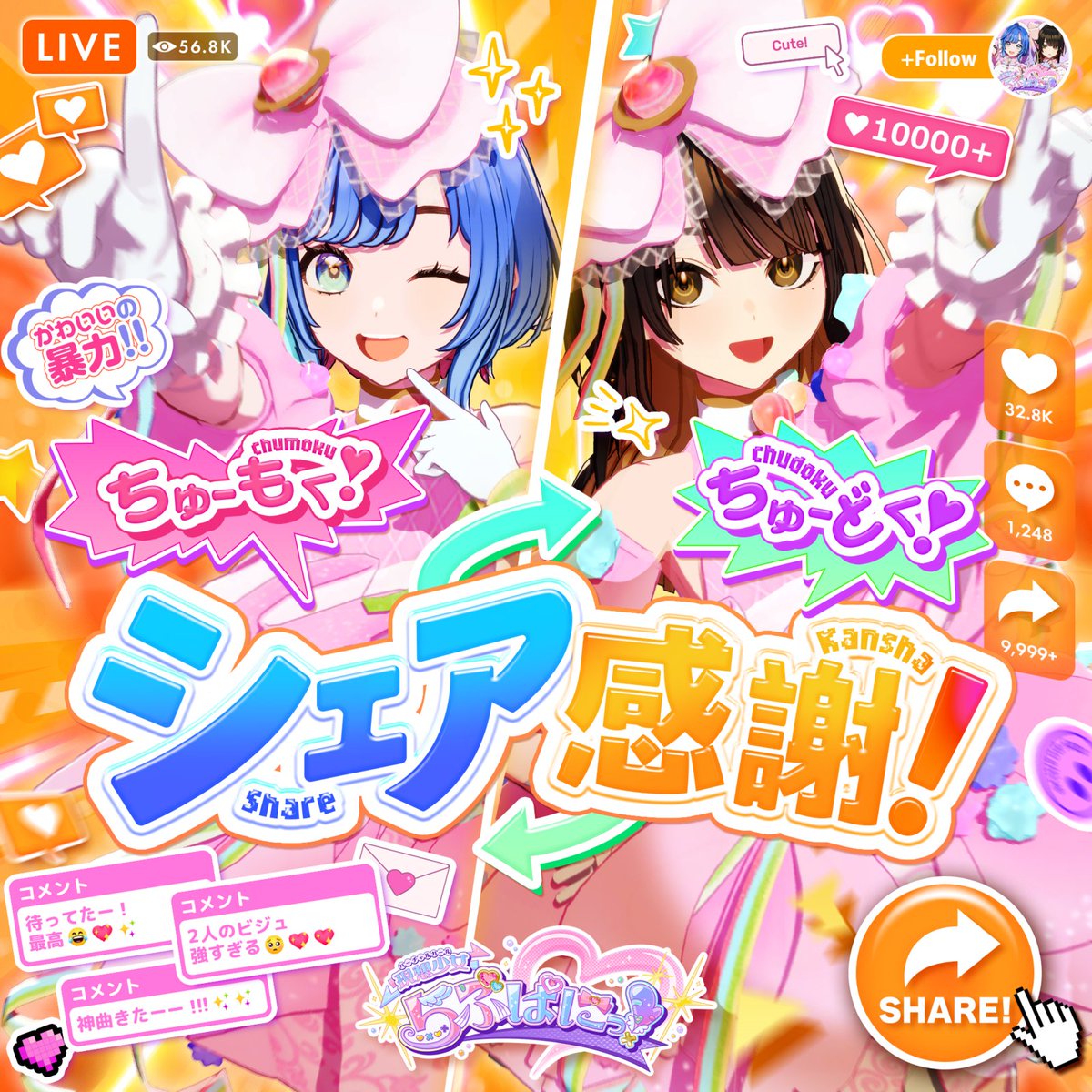 VGlovepani's tweet photo. 🩷#らぶぱにっ✖️
現想想少女らぶぱにっ！3rdオリジナル曲

👀「ちゅーもく！ちゅーどく！シェア感謝！」👀

が🕰️9月27日 0：00🕰️にデジタルリリーススタートするぱに。

3rd曲の作曲家さんは、早川博隆さん（@HayakawaRebrast）ぱに。

CUTIE STREETのヒット曲「かわいいだけじゃだめですか？」をはじめとする「かわいい」をテーマにした人気アイドル楽曲のクリエイターさんぱに。

👇詳しい情報はここからぱに👇
https://t.co/L9Qh6Qk1B5