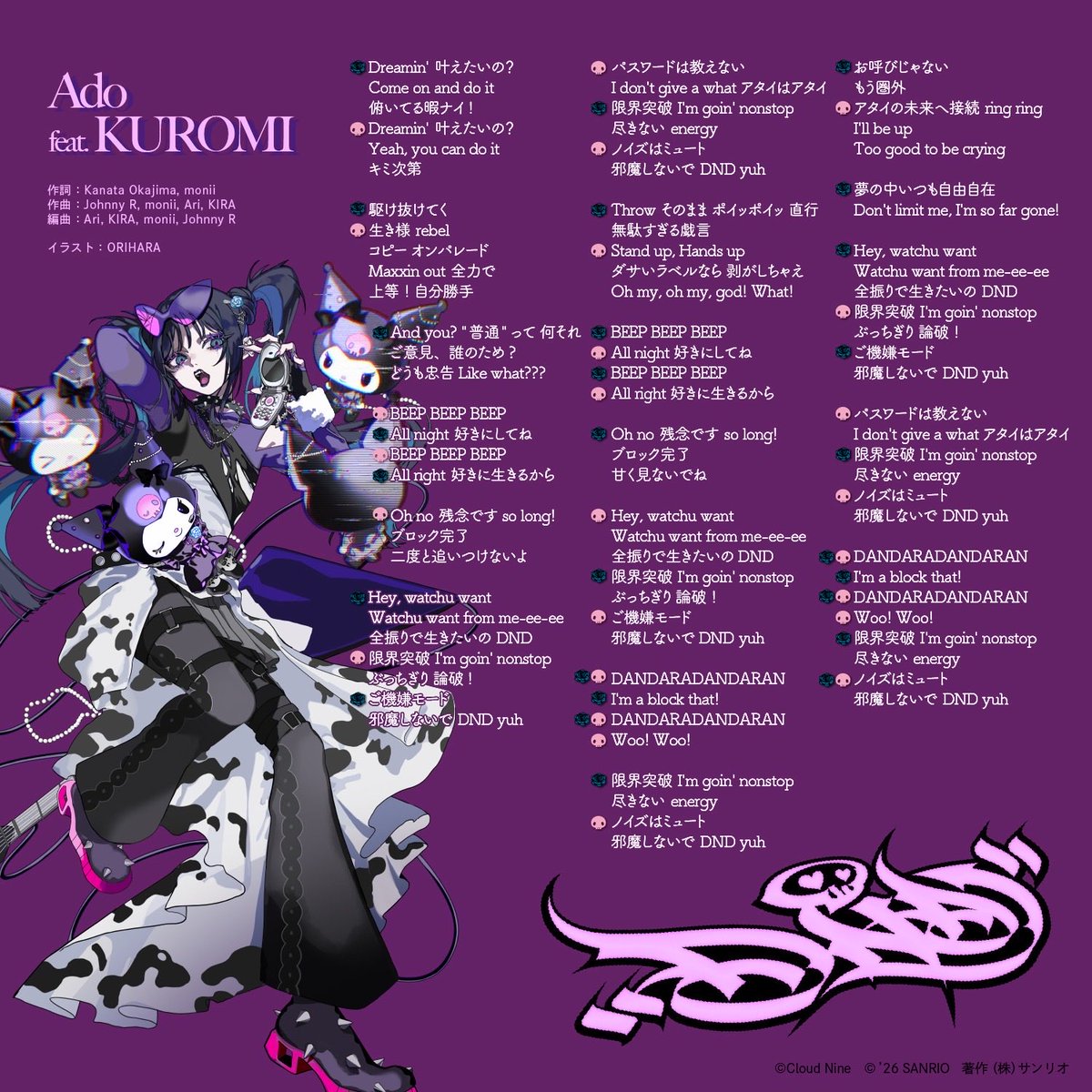 ado_staff's tweet photo. 💙Ado × KUROMI💜
「DND feat. KUROMI」

歌割り歌詞カードを大公開!!
是非皆さんも一緒に歌ってください🎤₊✩

✦ https://t.co/OKoPLmG9Lk ✦ https://t.co/4hwKPSErYQ