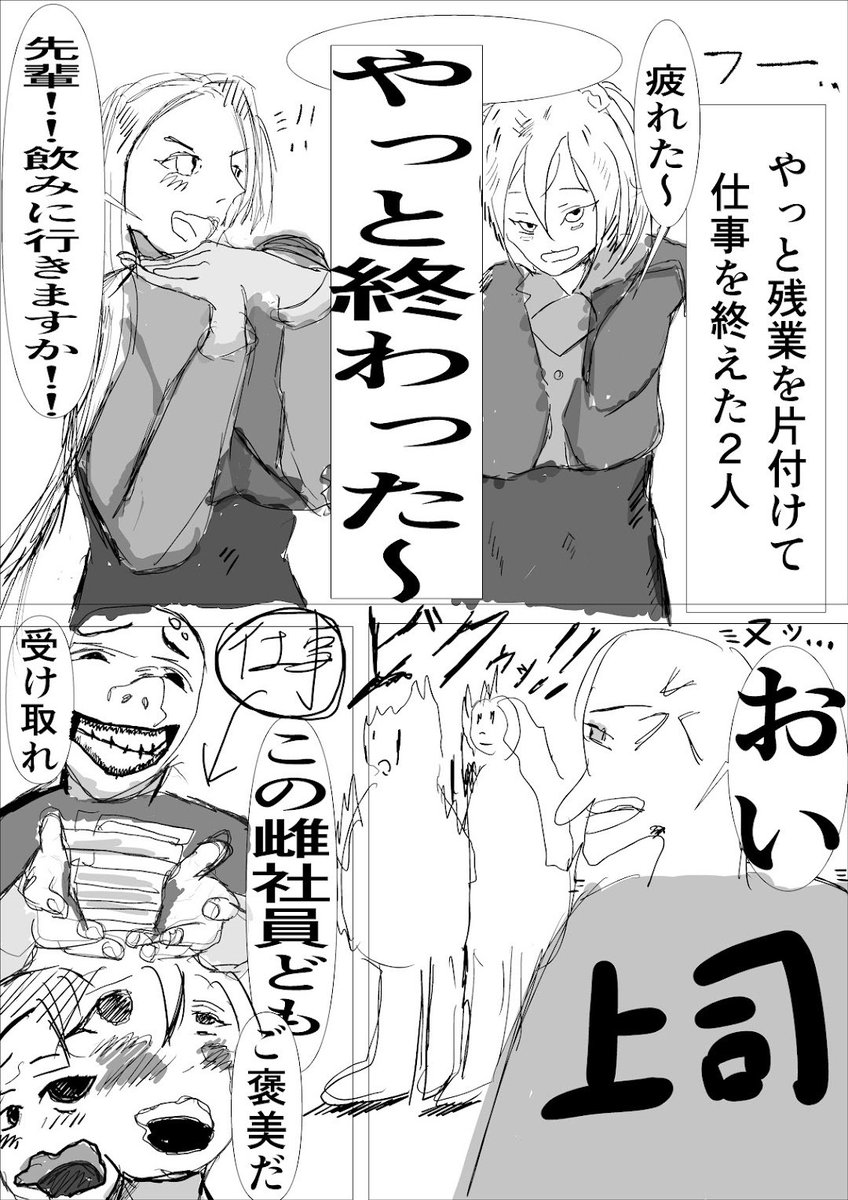 P71r1hHCXN66757's tweet photo. #漫画

残業の女社員。
2作目です。
だいぶ言葉が強めなので
ご注意下さい。 https://t.co/4ijUA5zF4W