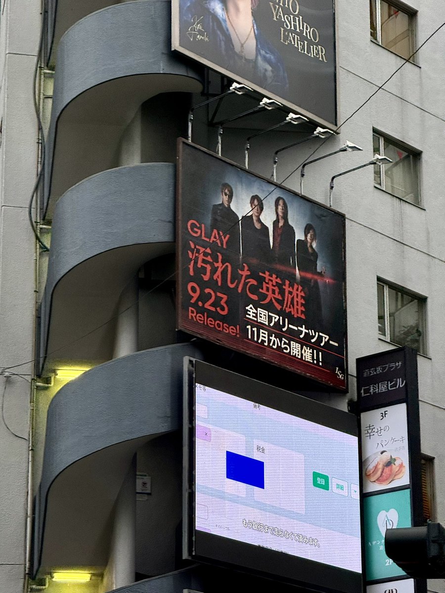 a2cnakazawa's tweet photo. 渋谷でGLAY先輩。 https://t.co/UL0p8aC3to