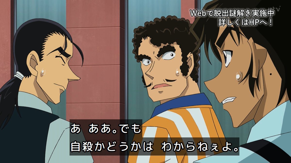 名探偵コナン 第1214話 ツイート画像 1